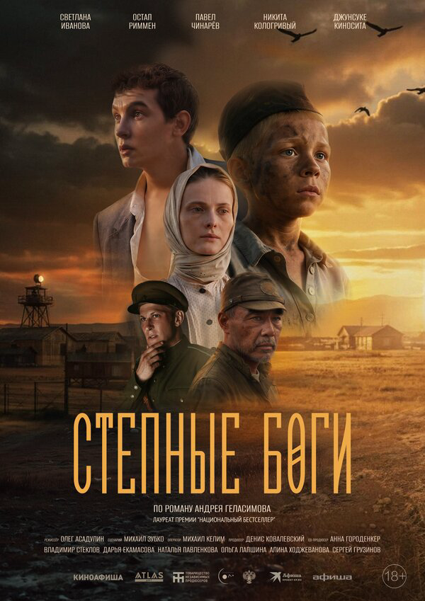Постер фильма